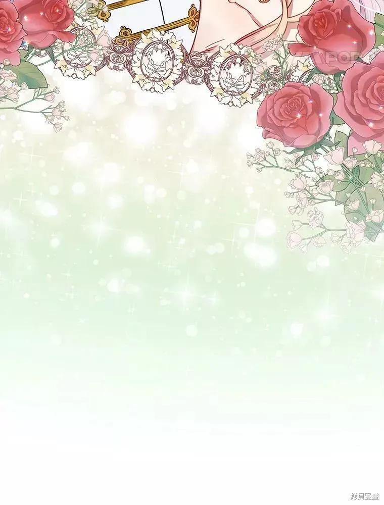 《不熟练的女士》第43话 第11页