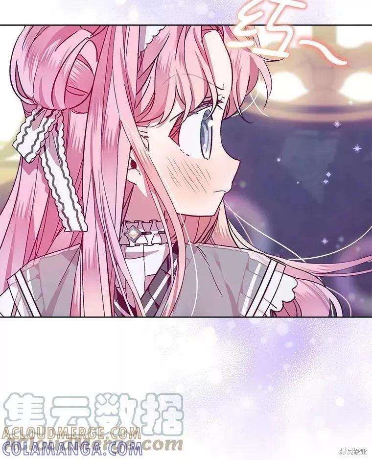 《不熟练的女士》第43话 第41页