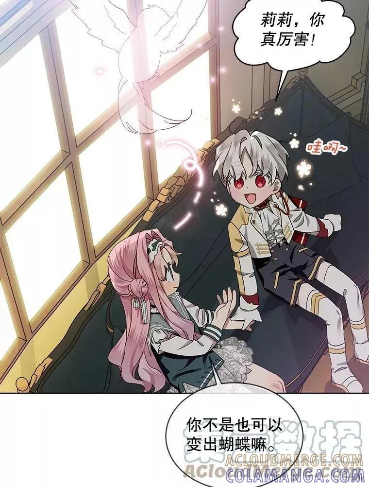 《不熟练的女士》第43话 第65页