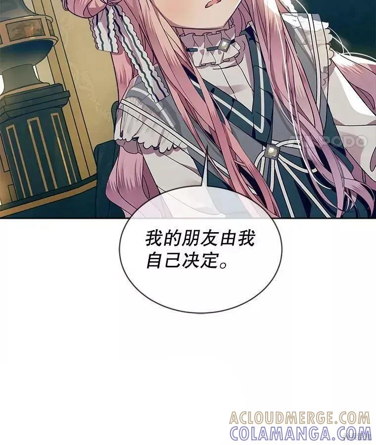《不熟练的女士》第43话 第53页