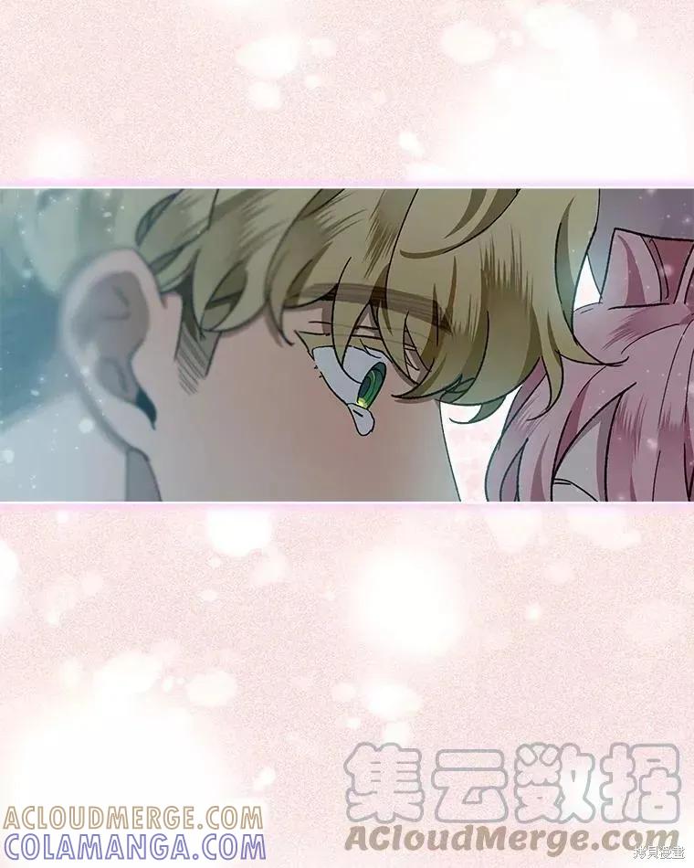 《不熟练的女士》第43话 第5页