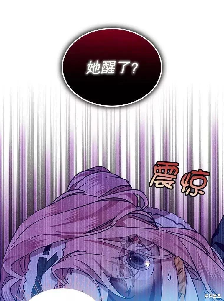 《不熟练的女士》第43话 第91页