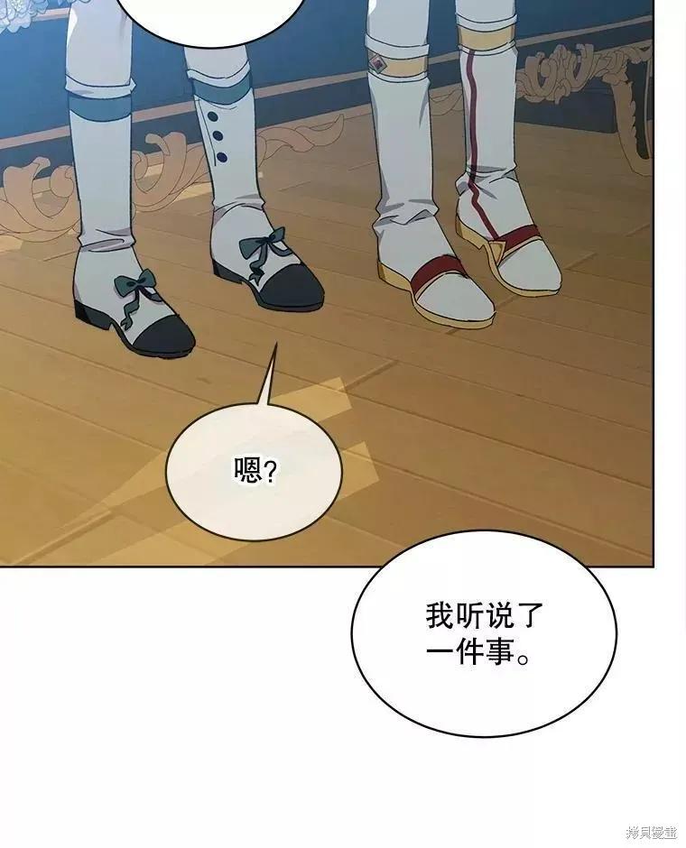 《不熟练的女士》第43话 第31页