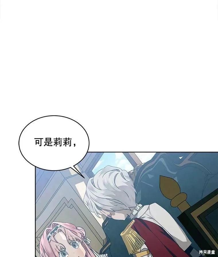 《不熟练的女士》第43话 第50页