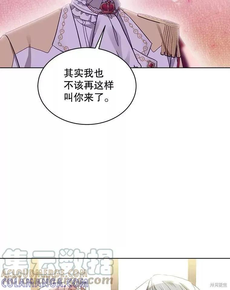 《不熟练的女士》第43话 第37页
