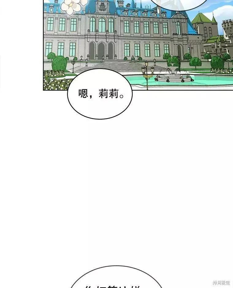 《不熟练的女士》第43话 第27页