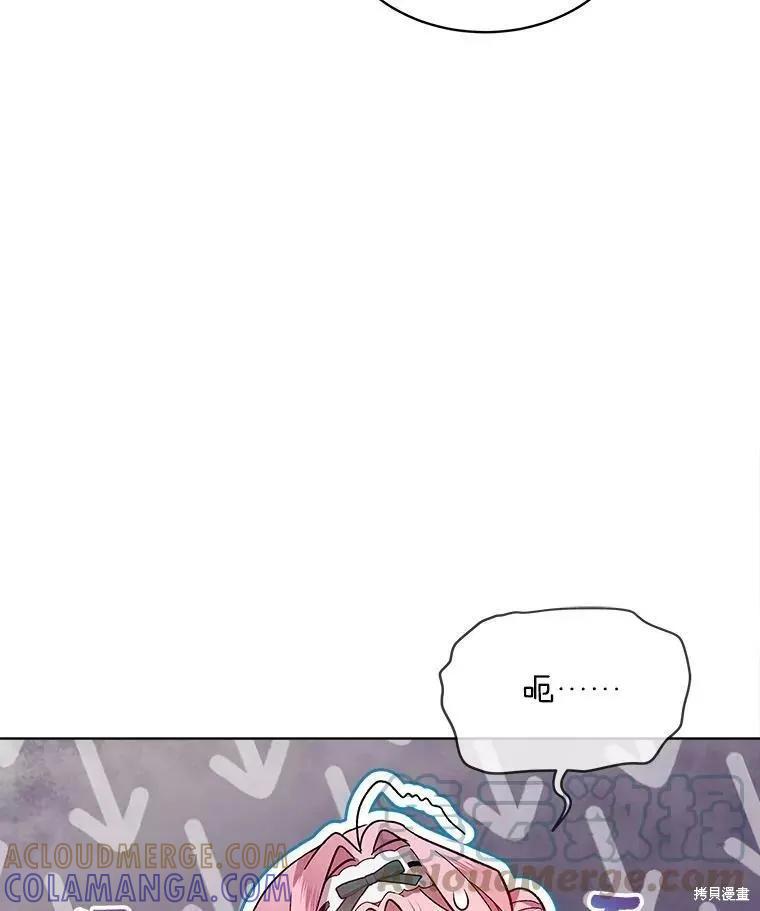 《不熟练的女士》第43话 第57页
