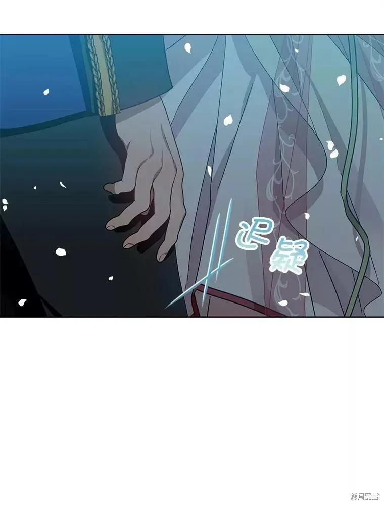 《不熟练的女士》第43话 第12页