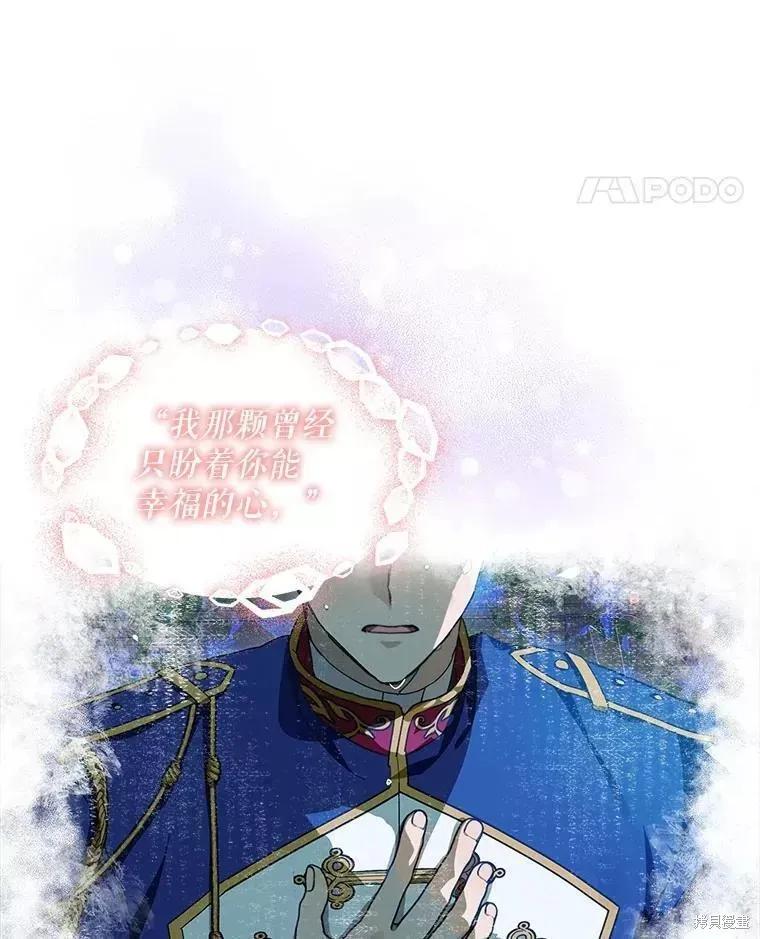 《不熟练的女士》第43话 第39页