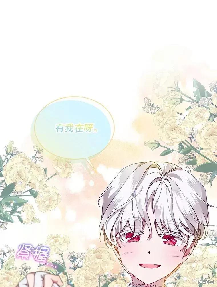 《不熟练的女士》第43话 第62页