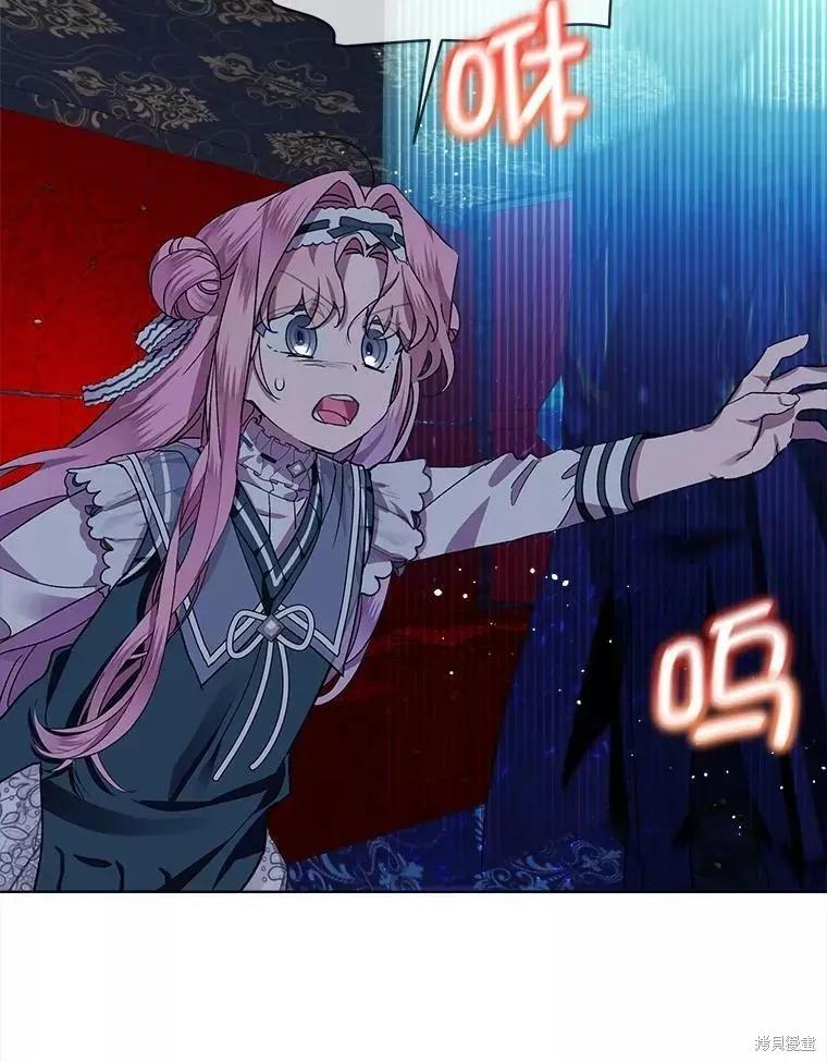 《不熟练的女士》第43话 第79页