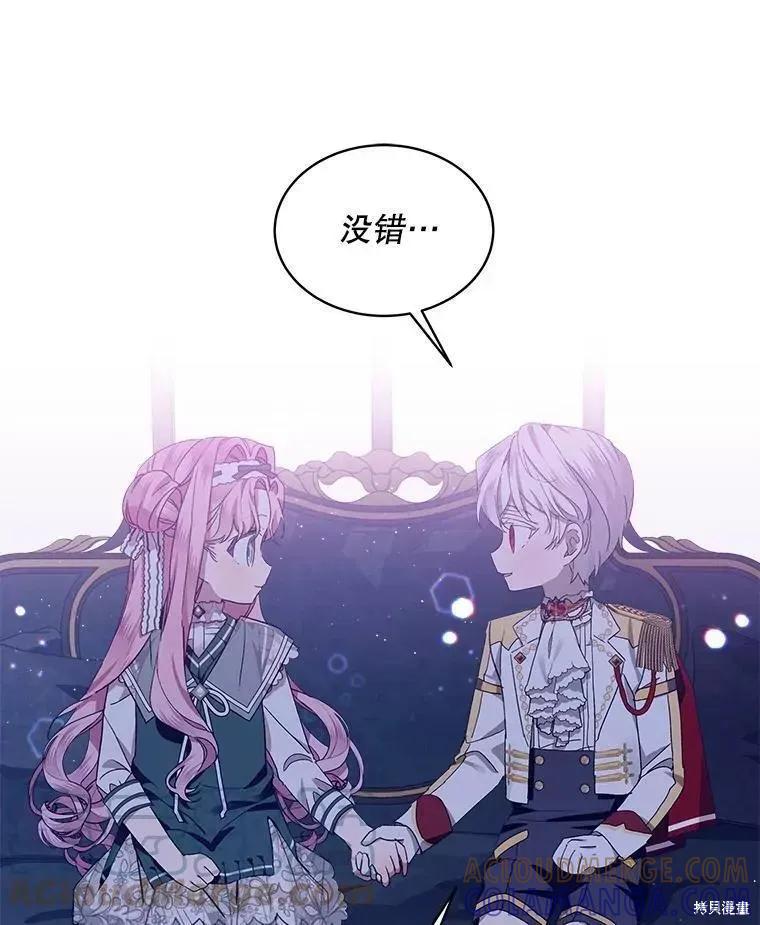 《不熟练的女士》第43话 第69页