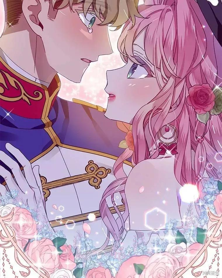 《不熟练的女士》第43话 第2页