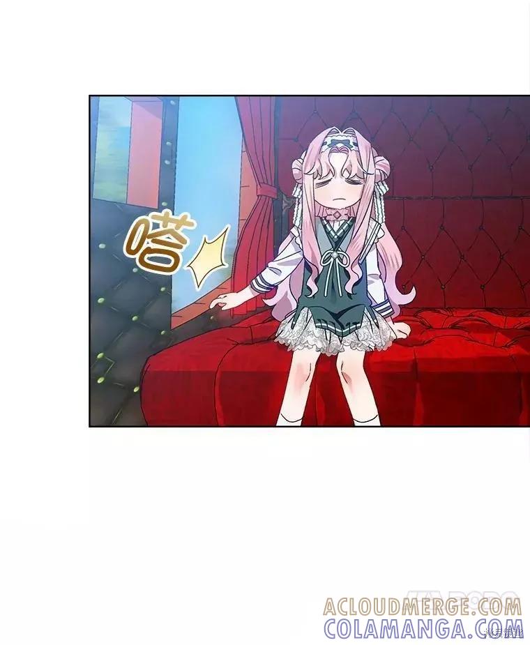 《不熟练的女士》第43话 第73页