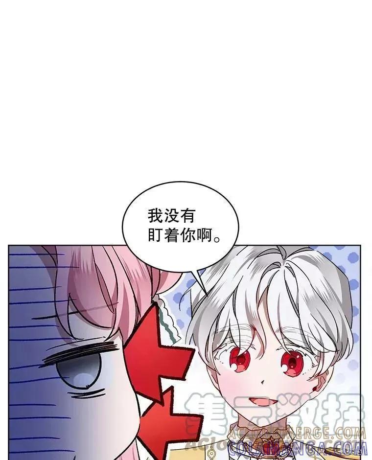 《不熟练的女士》第43话 第29页
