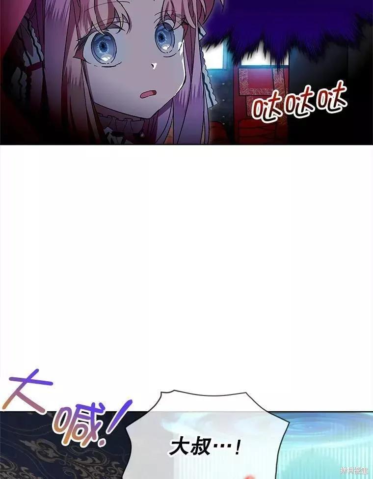 《不熟练的女士》第43话 第78页