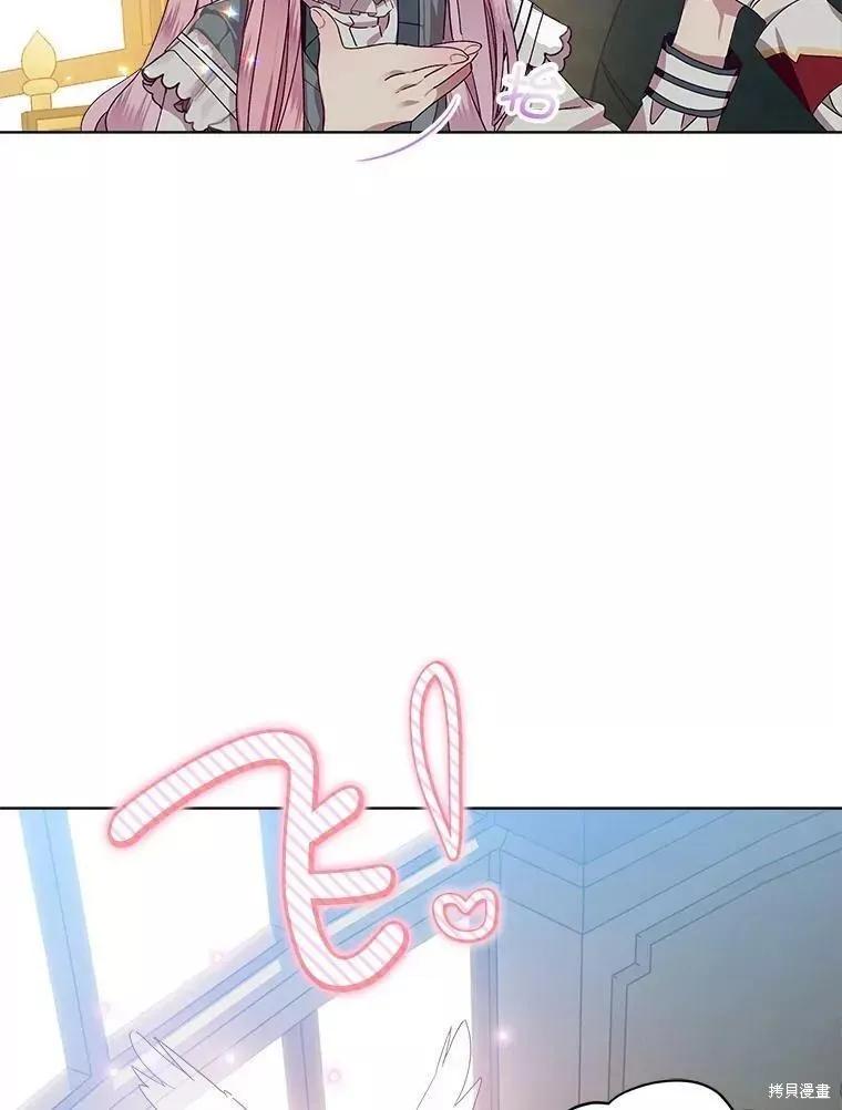 《不熟练的女士》第43话 第64页