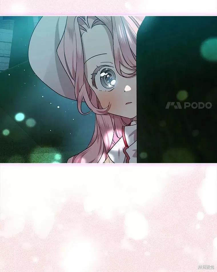 《不熟练的女士》第43话 第4页
