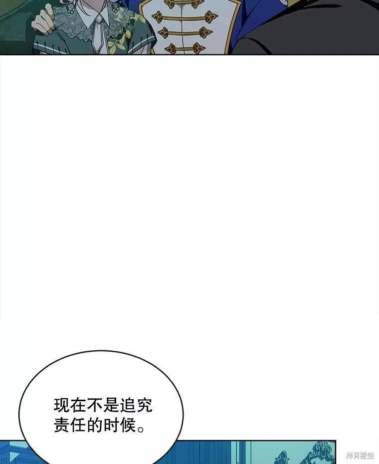 《不熟练的女士》第44话 第39页