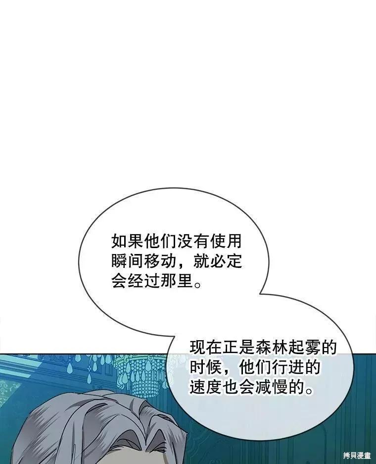 《不熟练的女士》第44话 第51页