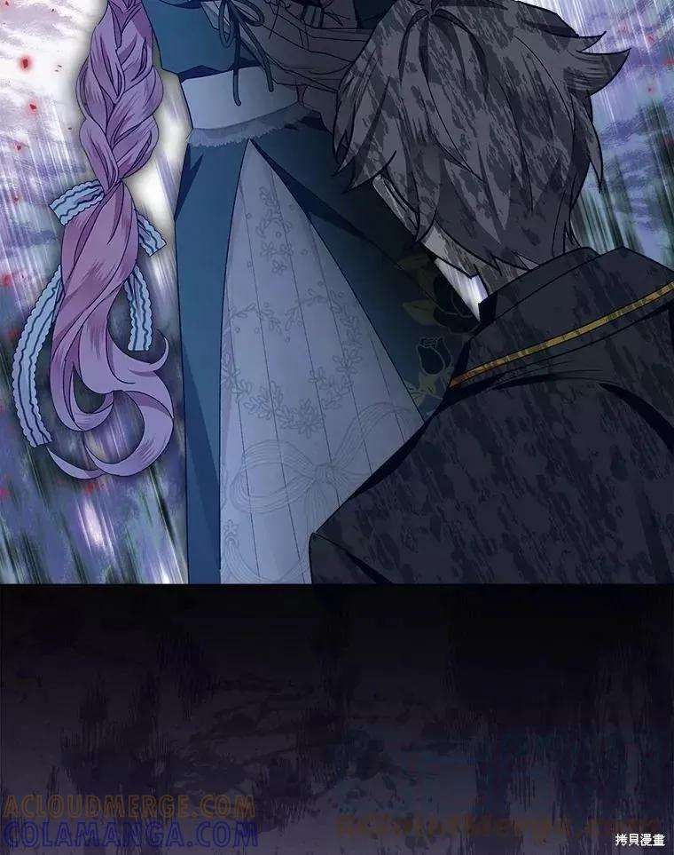 《不熟练的女士》第44话 第105页
