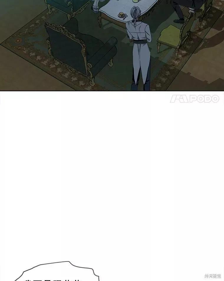 《不熟练的女士》第44话 第28页