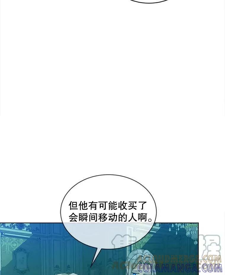 《不熟练的女士》第44话 第41页