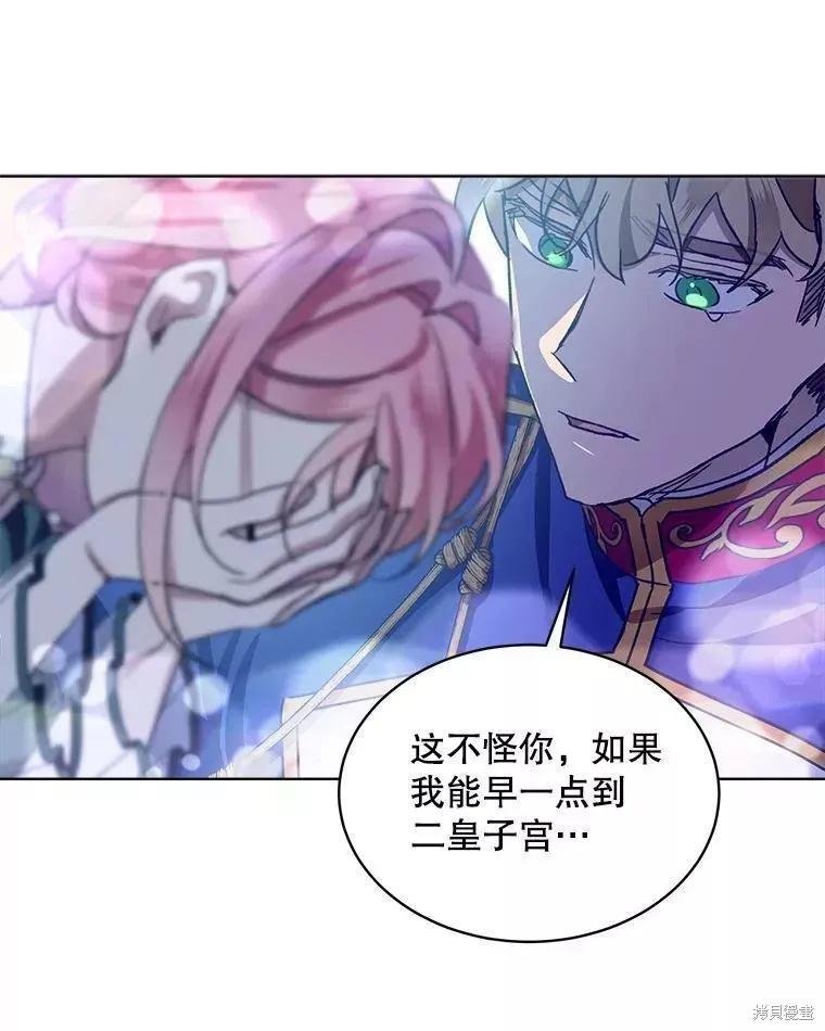 《不熟练的女士》第44话 第30页