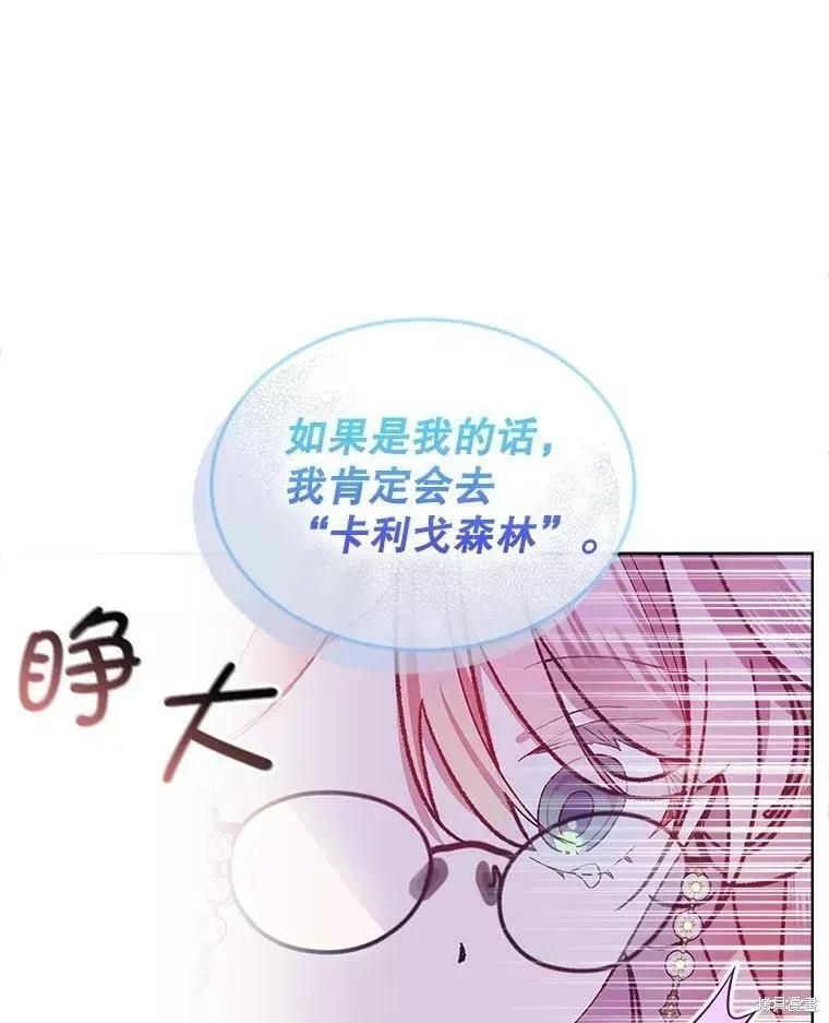 《不熟练的女士》第44话 第46页