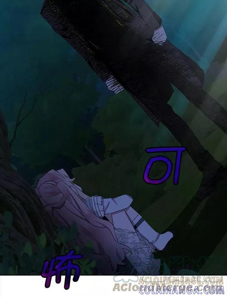 《不熟练的女士》第44话 第77页