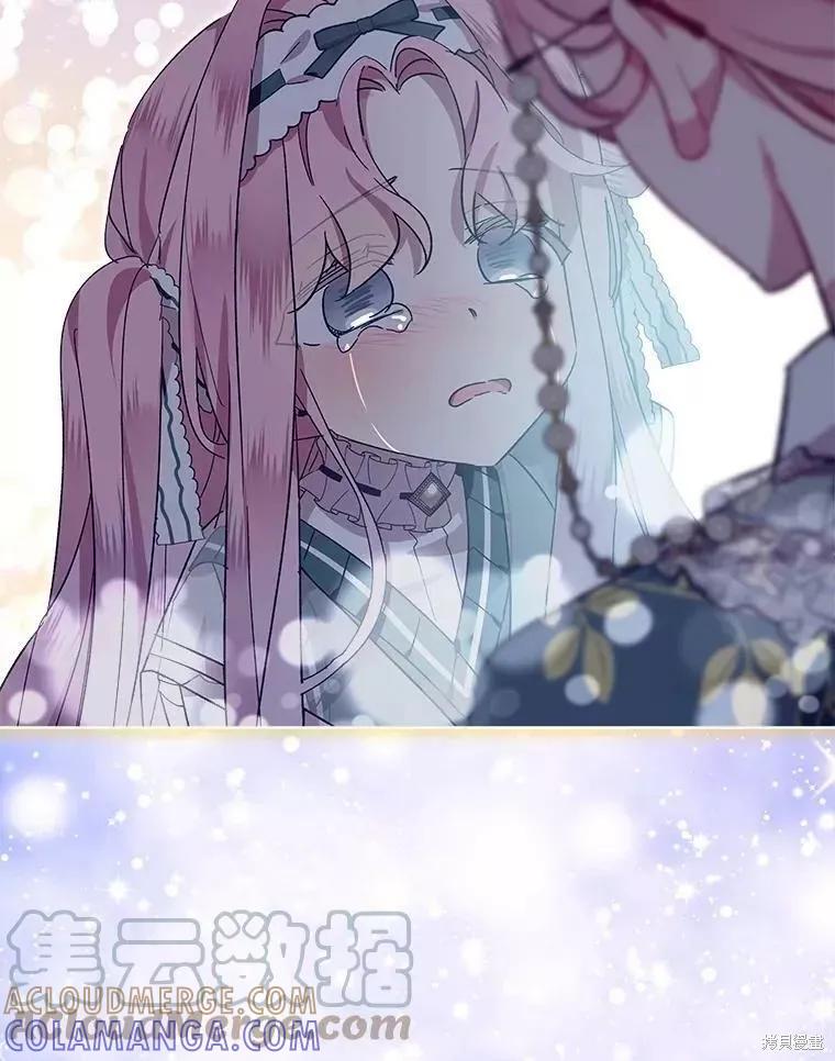 《不熟练的女士》第44话 第101页