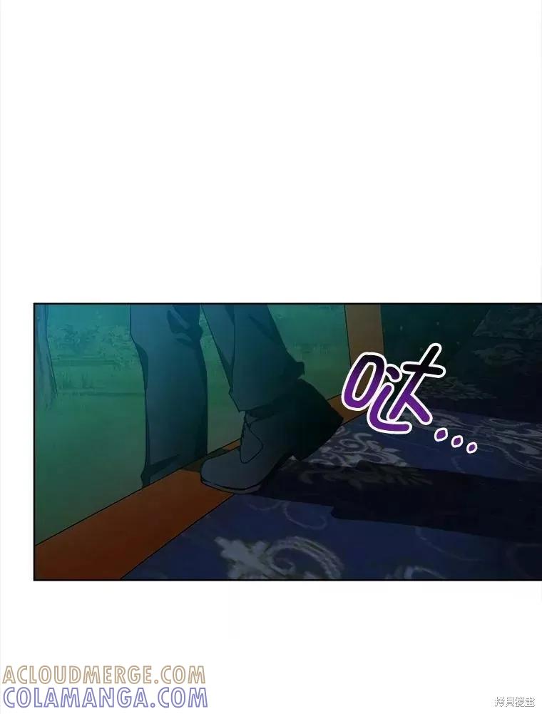 《不熟练的女士》第44话 第13页