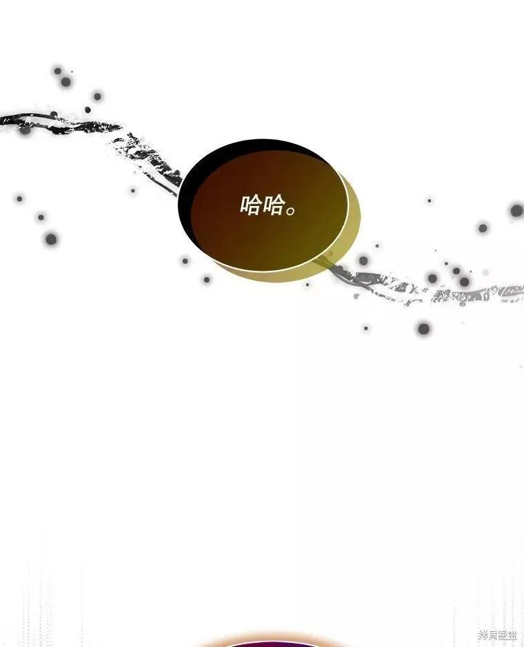 《不熟练的女士》第44话 第91页