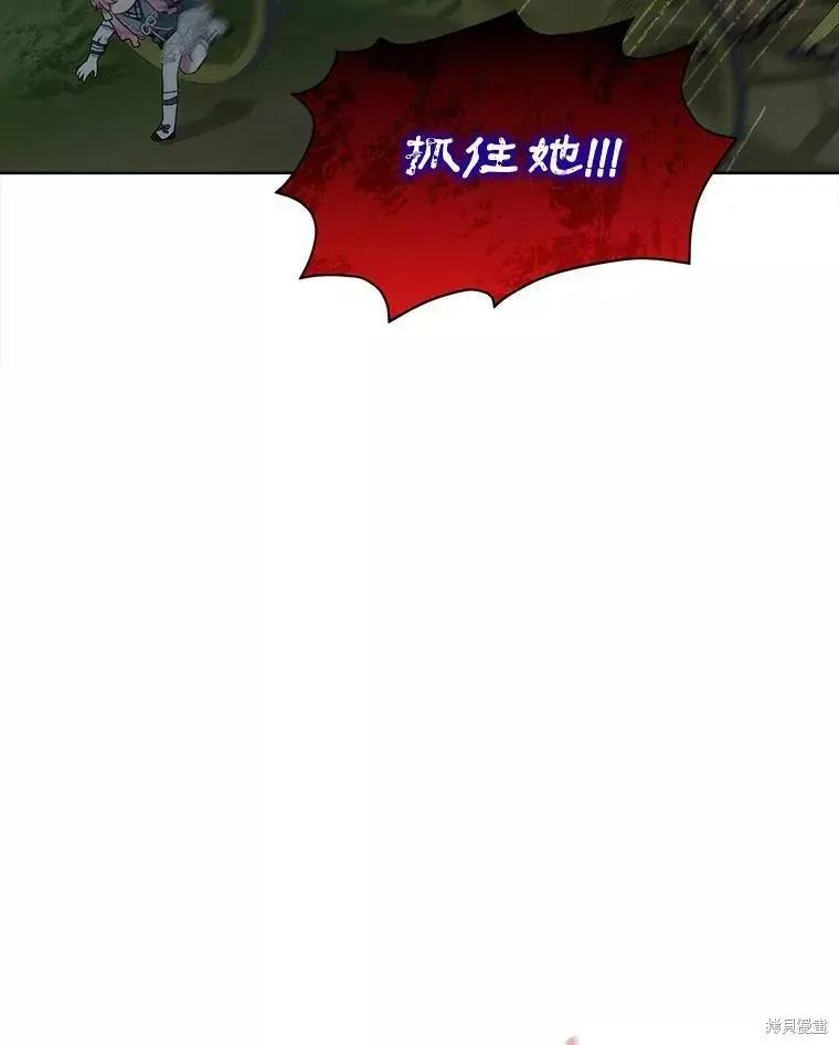 《不熟练的女士》第44话 第60页