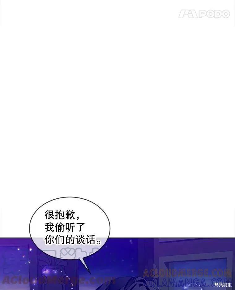 《不熟练的女士》第44话 第49页