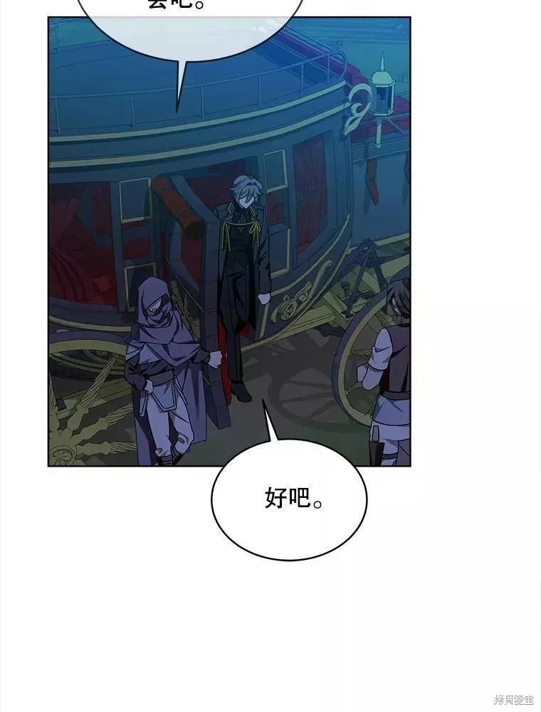 《不熟练的女士》第44话 第12页