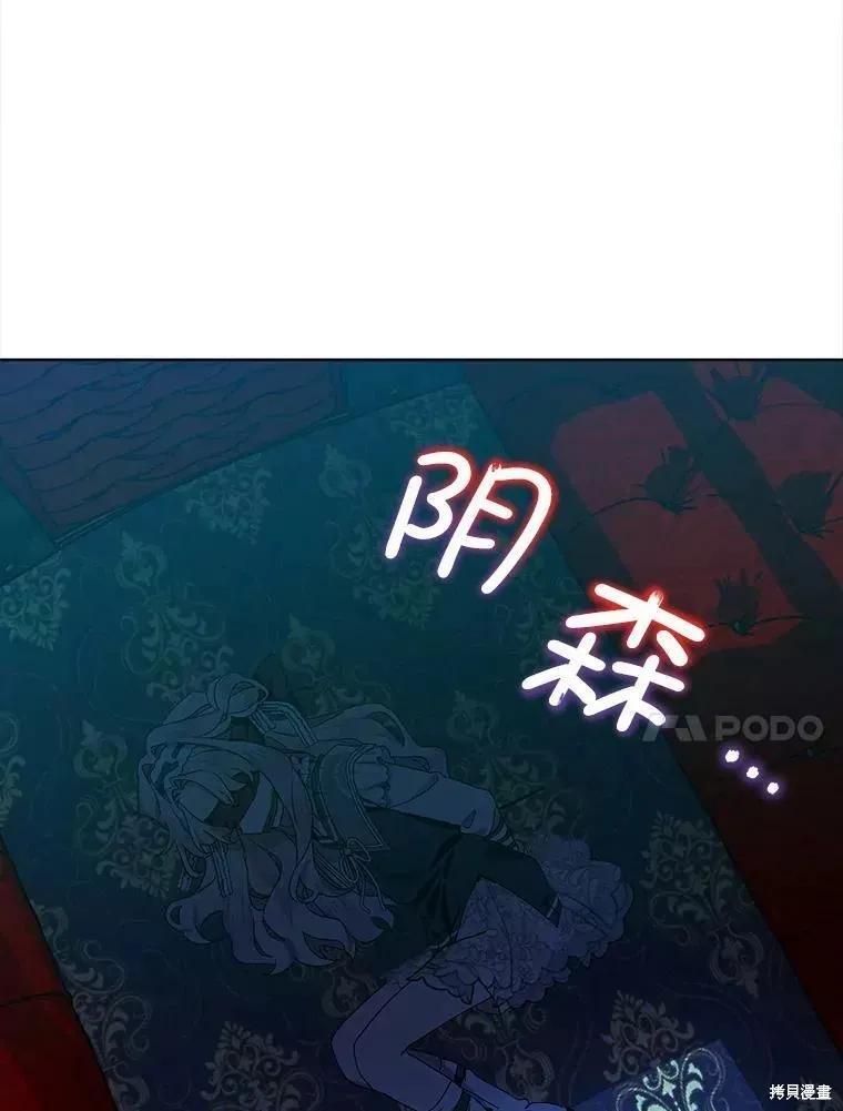《不熟练的女士》第44话 第14页