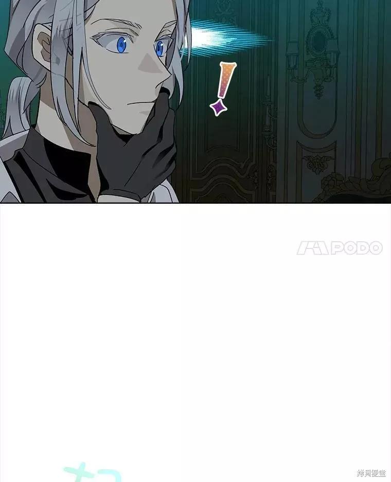 《不熟练的女士》第44话 第52页
