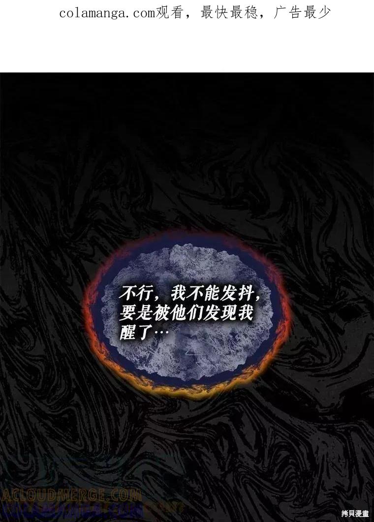 《不熟练的女士》第44话 第1页