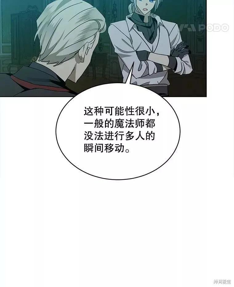 《不熟练的女士》第44话 第42页