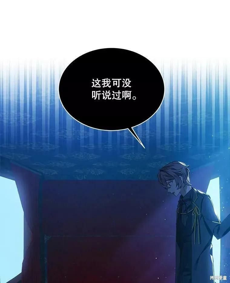 《不熟练的女士》第44话 第23页