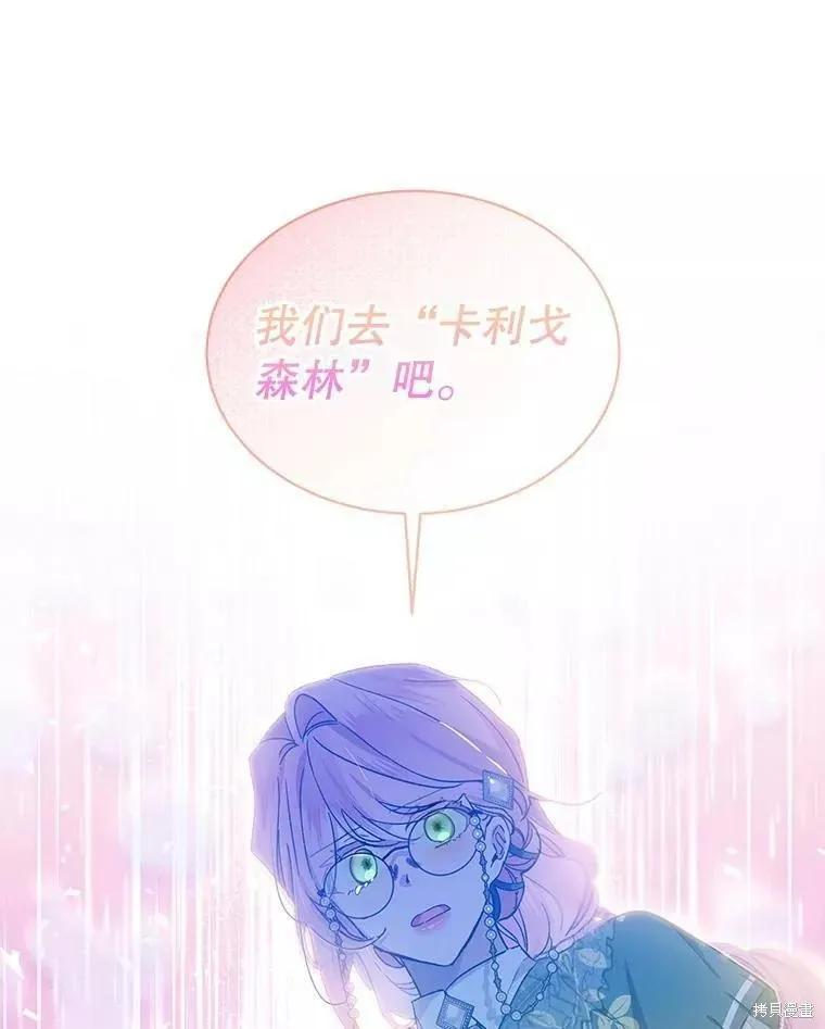 《不熟练的女士》第44话 第54页