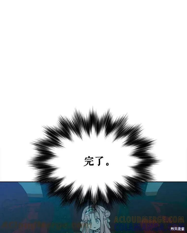 《不熟练的女士》第44话 第57页