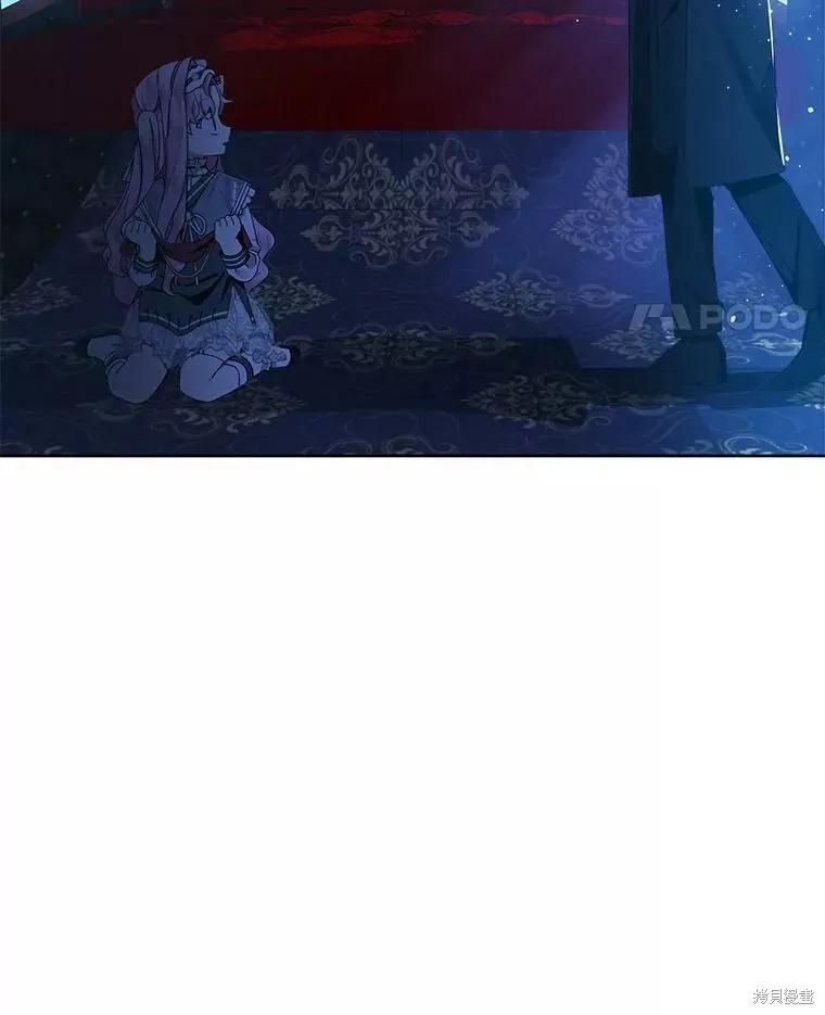 《不熟练的女士》第44话 第24页