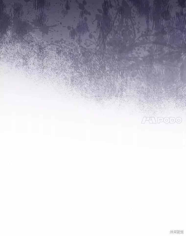 《不熟练的女士》第44话 第106页