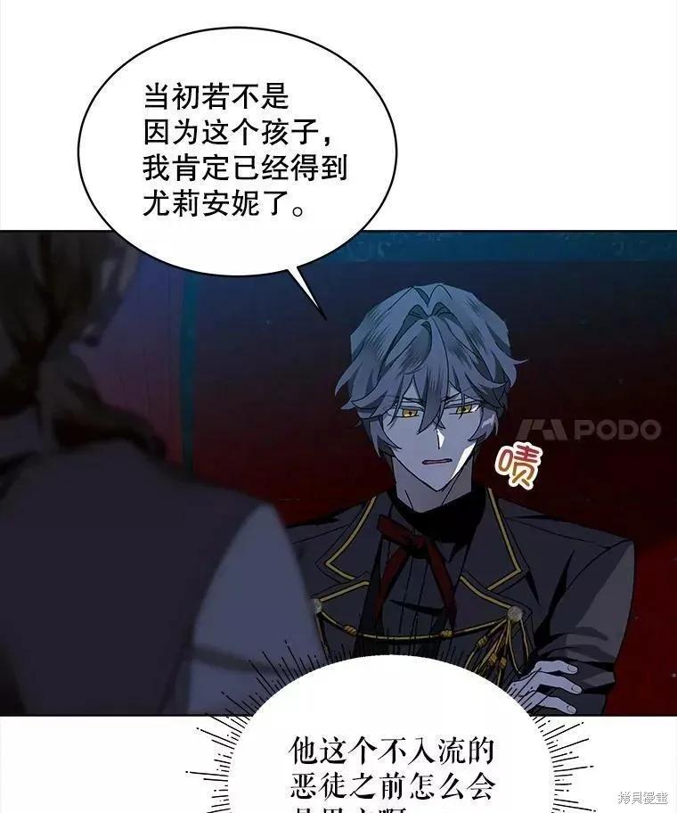 《不熟练的女士》第44话 第4页