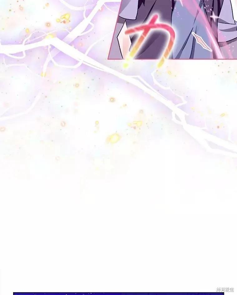 《不熟练的女士》第44话 第68页