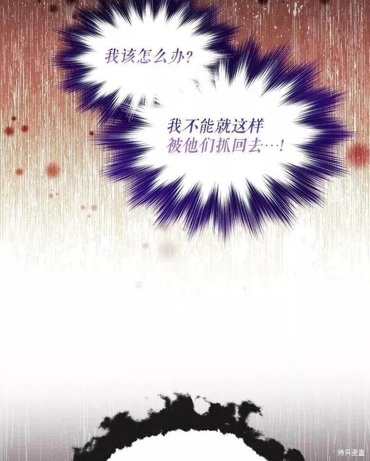 《不熟练的女士》第44话 第64页