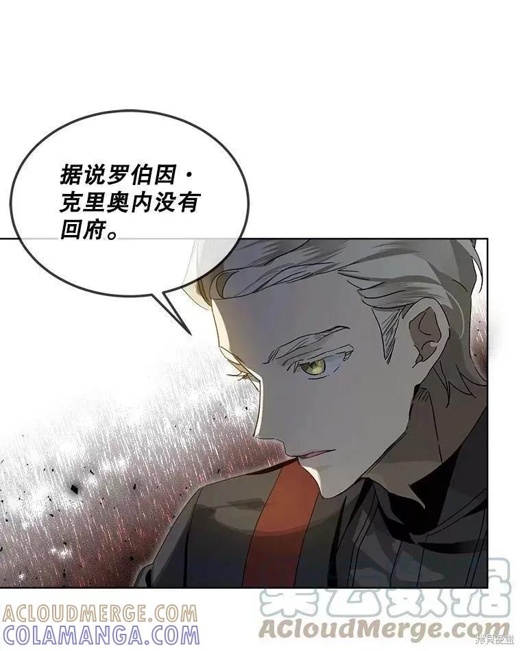 《不熟练的女士》第44话 第33页