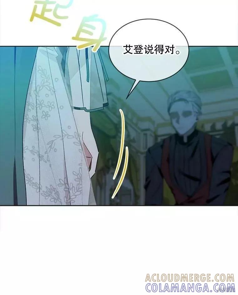 《不熟练的女士》第44话 第53页